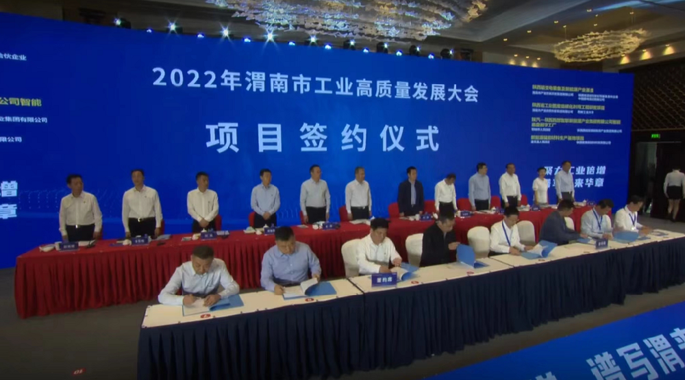 1652857609122429.png 陜西輸變電裝備及新能源產(chǎn)業(yè)基金框架協(xié)議.png