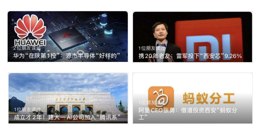 2020年陜西金融十大新聞