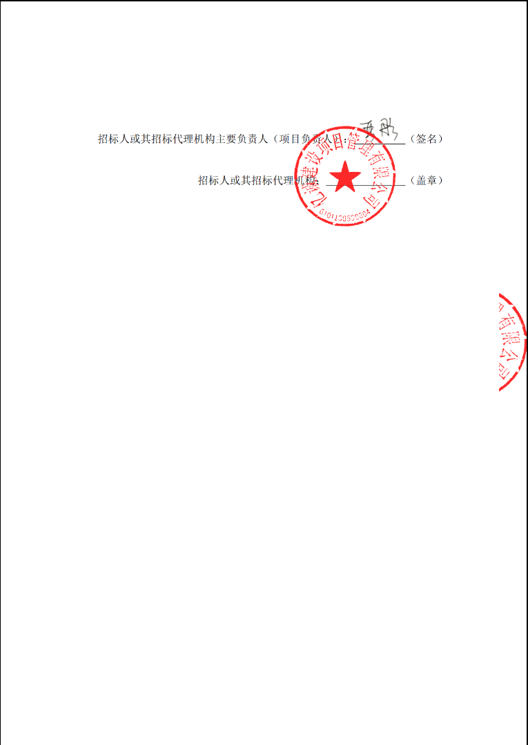 會(huì )議系統、網(wǎng)絡(luò )設備集成及安裝工程公開(kāi)招標公告