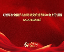 習近平深刻概括偉大抗疫精神