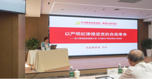 深化全面從嚴治黨，強化黨紀教育與警示教育